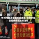 忻州市重点疫情地区名单/忻州市新型冠状病毒最新消息