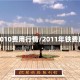 铁2010费用行情/2011年铁费用