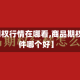 【商品期权行情在哪看,商品期权app软件哪个好】