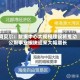 阿贝尔：数据中心大规模建设将推动公用事业板块迎来大幅增长