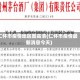 仁怀市疫情地区图高清(仁怀市疫情最新消息今天)