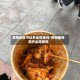疫情地区可以外出吃饭吗/疫情期间能外出吃饭吗