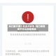 海口属于哪方地区的疫情/海口疫情属于什么风险等级