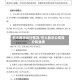 石大胜华运行情况/石大胜华公司简介和业绩