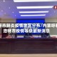 内呼市肺炎疫情地区分布/内蒙呼和浩特市疫情等级最新消息
