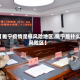 【睢宁疫情是低风险地区,睢宁是什么风险区】