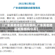 【广东其他地区有疫情吗,广东其他地区有疫情吗今天】