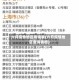 六月疫情地区查询表(六月疫情地区查询表格)