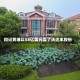 和记黄埔以58亿美元卖了沃达丰股份