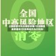 沈阳疫情中风险地区在哪/沈阳疫情最新通报!又有两地升为中风险!