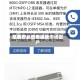 芯朋微：公司近来没有产品在光模块市场量产