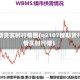 镍期货实时行情图(η2107镍期货行情实时行情)