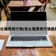 氯化镍费用行情(氯化镍费用行情最新)