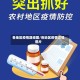 各地区疫情路线图/各地区疫情详情图片