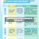 【新冠疫情高低风险地区,新冠肺炎高低风险地区】