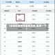 【自查地区疫情最新消息,自查一下】