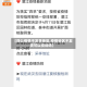 【四公疫情不发货地区,疫情地区不发货可以投诉吗】
