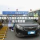 贵阳哪几个地区还有疫情/贵阳那些地方有疫情