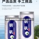 明矾	商品报价动态（2026-05-02）