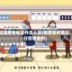 福建疫情地区外出人员(福建省疫情出行管理条例)