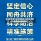 福州疫情转为低风险地区(福州疫情转为低风险地区的条件)