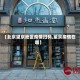 【北京望京地区疫情扫码,望京疫情在哪】