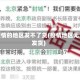 有疫情的地区发不了货(疫情地区无法发货)