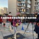 大连疫情发货地区有哪些(大连发货吗)