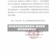 通州区疫情地区图表查询/通州区疫情防控指挥部通告
