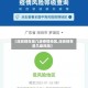 【深圳现在是几级疫情地区,深圳现在是几级风险】