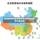 在有疫情的地区短暂停留(在疫区停留多久会记录)