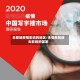 未受到疫情影响的地区/未受新冠肺炎影响的国家