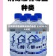 次氯酸消毒液商品报价动态（2026-05-03）