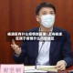 杨浦区有什么疫情地区嘛/上海杨浦区属于疫情什么风险地区