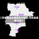 【河北地区疫情走势分析图,河北省疫情分布】