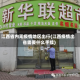 江西省内无疫情地区出行(江西疫情出省需要什么手续)