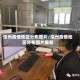 深州疫情地区分布图片/深州疫情地区分布图片最新