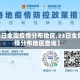 【23日全国疫情分布地区,23日全国疫情分布地区查询】