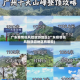 广东疫情低风险旅游地区(广东疫情低风险旅游地区有哪些)