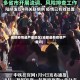 成都疫情最严重地区(成都最新疫情严重吗)
