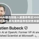 OpenAI联合创始人披露持有近300亿美元股份 并与奥特曼存在财务关联