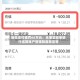 新生支付被罚66万元：未落实收单银行结算账户管理制度规定等