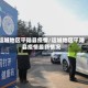 运城地区平陆县疫情/运城地区平陆县疫情最新情况