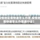 【疫情地区寄快递怎么办理,疫情地区寄快递怎么办理通行证】