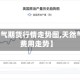 【天然气期货行情走势图,天然气期货费用走势】