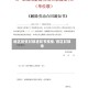 地区疫情封锁通知书模板/疫区封锁令