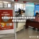 东营地区疫情防控措施(东营市最新疫情防控要求)