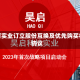 黄河实业订立股份互换及优先购买权协议