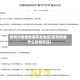 苏州市疫情快递停发地区(苏州快递什么时候停运)