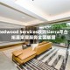Redwood Services收购Sierra平台 拓展家居服务全国版图